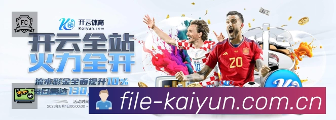 赛事回放与集锦