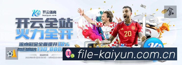 事件推送 事件推送 - 进球红牌点球即时提示